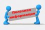 Главный общественный лекторий обучения, развития и трудоустройства детей субъектов РФ